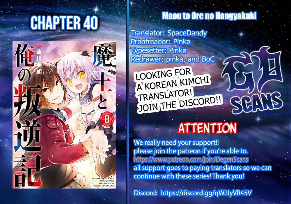 Maou to ore no Hangyakuki Chapter 40 48